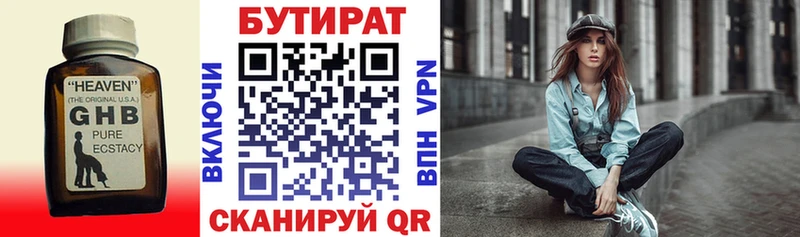 БУТИРАТ Butirat  ОМГ ОМГ ТОР  Новая Ляля 