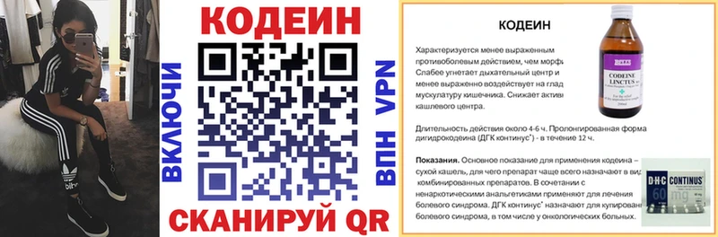 ОМГ ОМГ ссылка  Новая Ляля  Кодеин Purple Drank 