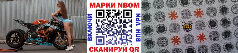 Наркотические марки 1,8мг  МЕГА маркетплейс  Новая Ляля 